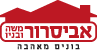 לוגו של חברת אביסרור